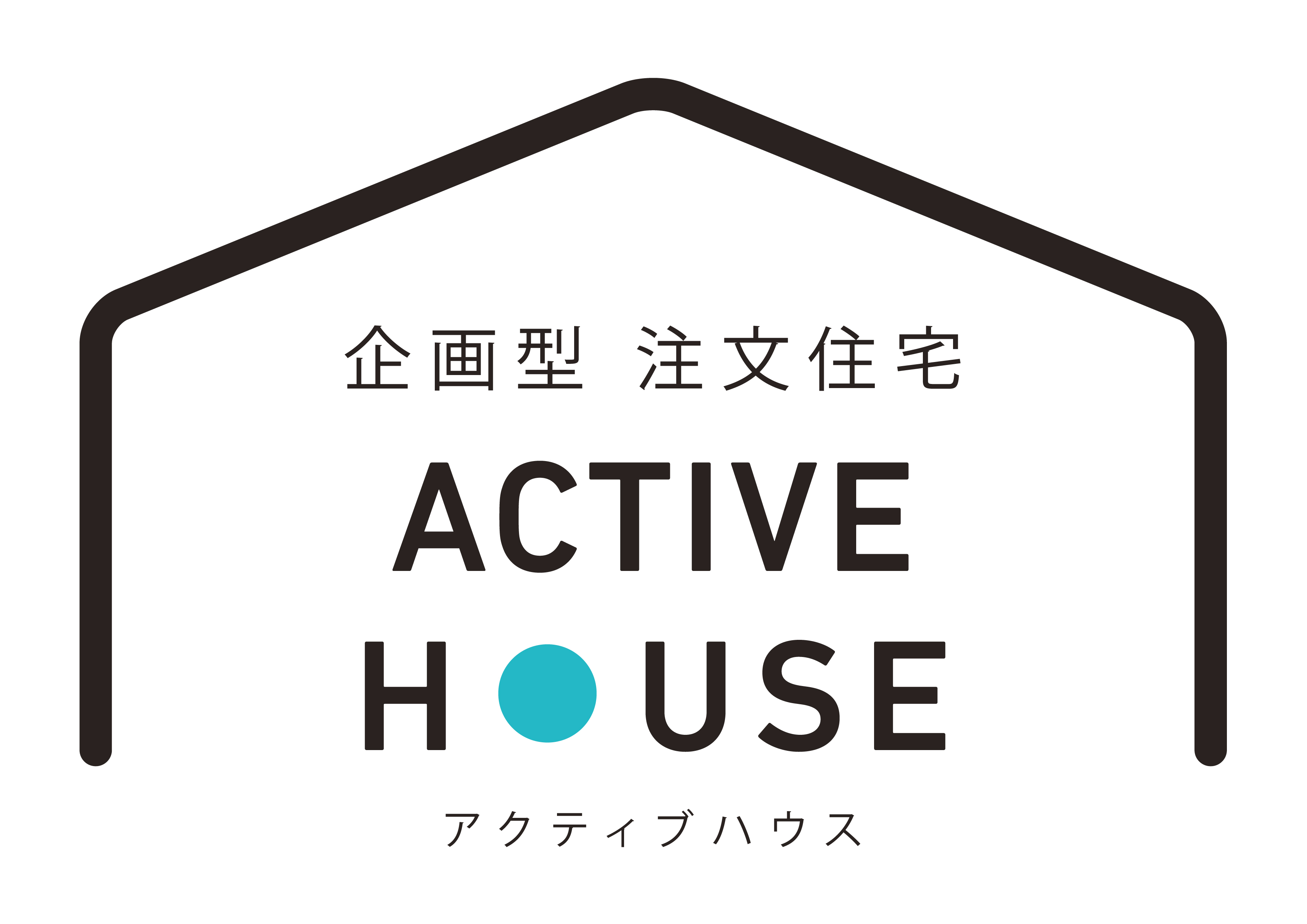 愛知県、千葉県でローコスト注文住宅を建てるならアクティブハウス